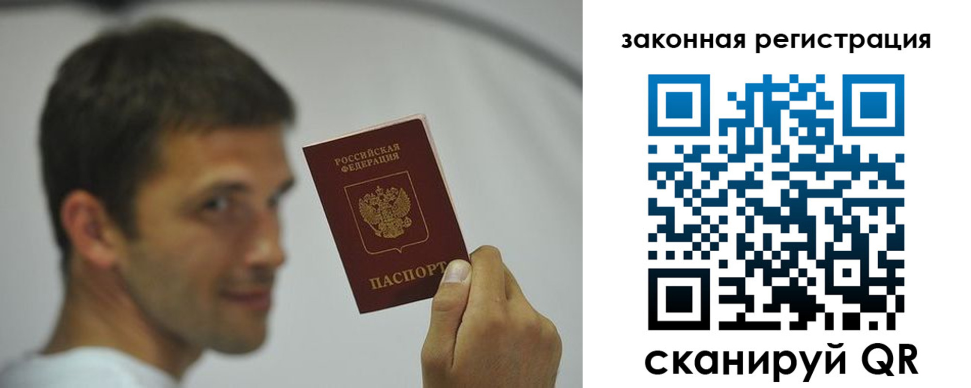 прописка 2025 в Азове