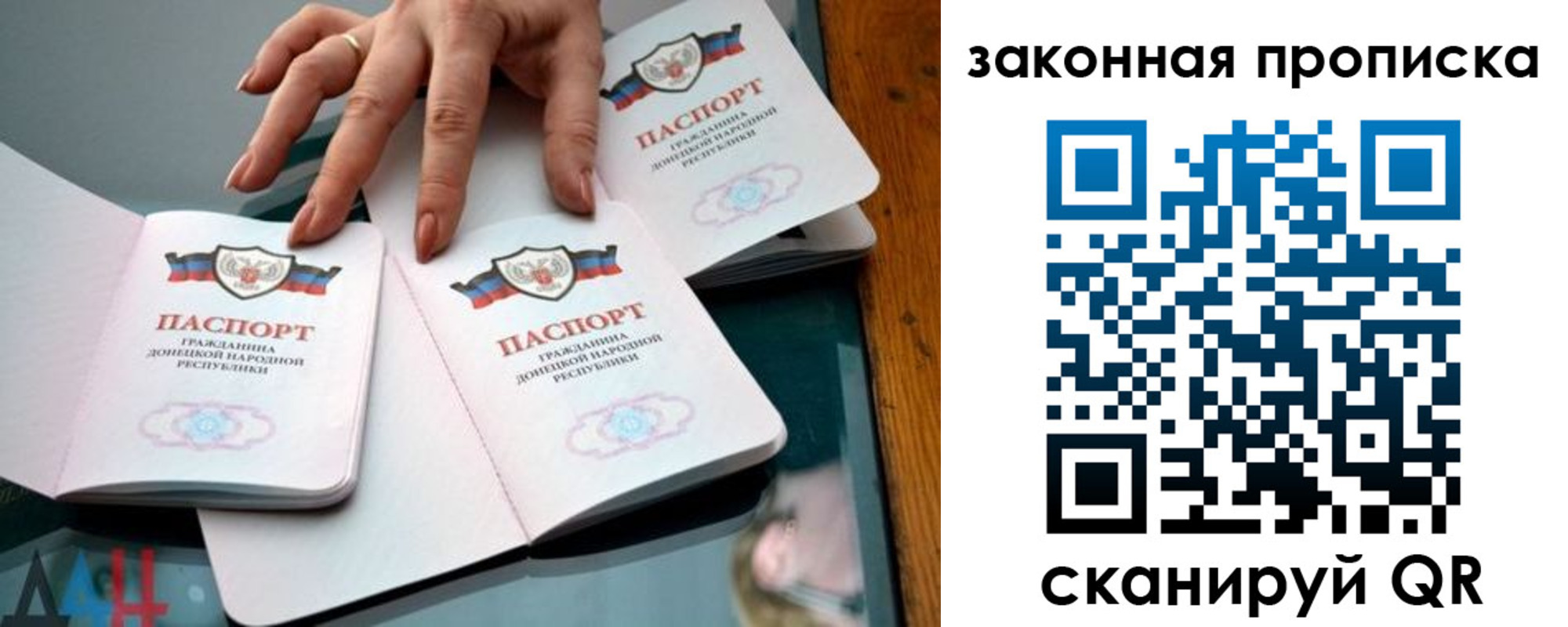 временная регистрация гарантия в Азове
